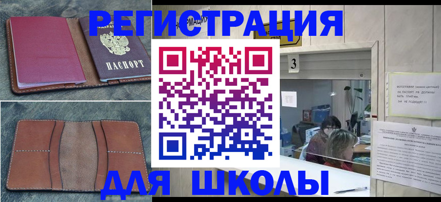 временная регистрация надежно в Нижней Салде